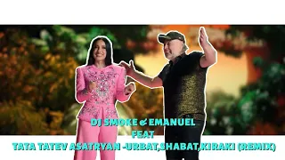 Dj Smoke & Emanuel feat Tata Simonyan & Tatev Asatryan - Urbat Shabat Kiraki (REMIX)