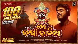 mo jaga kalia odia devotional song sourav bharadwaj matruprasad rath rathyatra