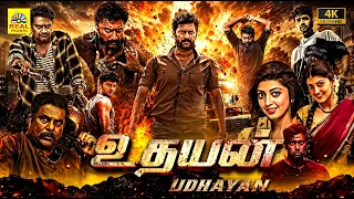 உதயன் (2011)Udhayan Tamil Full Action Movie #4K | Pranitha Subash | Arulnithi | Santhanam | 4K Movie