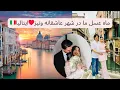 Download Lagu ✨ 👰‍♀️❤️ماه‌عسل عاشقانه ما در ایتالیا Our Dream Honeymoon in Venice ❤️ | Romantic Italy Vlog 🇮🇹
