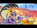 Download Lagu vishnu sahasranamam | vishnu sahasranamam telugu | Sri Vishnu Sahasranama Stotram with Telugu Lyrics