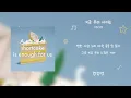 1시간 | 지금 우리 사이는 _ 10CM | 가사 lyrics 