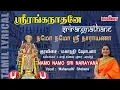 Lagu ஸ்ரீ ரங்கநாதனே | Srirangnathane | வைகுண்ட ஏகாதசி சிறப்பு பெருமாள் பாடல்கள் | Melody Bakthi