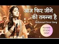 Lagu Aaj Phir Jeene Ki Tamanna Hai Old is Gold Bollywood song #trending #song #lovesong 