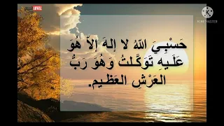 أذكار الصباح مكتوبة بدون صوت سرعة بطيئة 