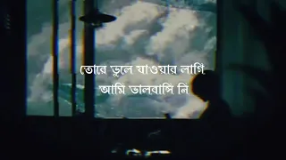 tore vule jawar lagi samz vai ankur mahamud lyrics video