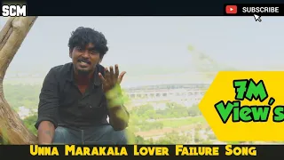 unna marakala gana sudhakar love failure song