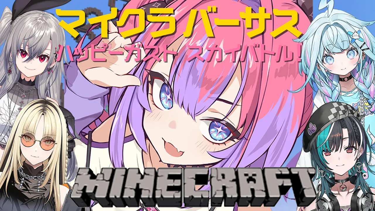 【 Minecraft 】マイクラバーサス!?黄色！FLOW GLOWチーム?楽しむぞおおお【#綺々羅々ヴィヴィ #hololiveDEV_IS #FLOWGLOW】