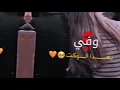 حبيبي وروحي🔥❤️احمد المصلاوي||حالات واتساب 2021