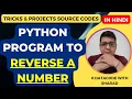 Python Program to Reverse a Number How to Reverse a number in python Python Tutorial in Hindi