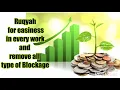Download Lagu Sterke Ruqyah om allerlei blokkades te verwijderen op het gebied van Rizq, geld, succes, zaken, huwelijk etc.