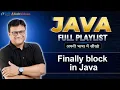 Finally block in Java throw vs throws