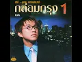 รอยรักรอยเล็บ