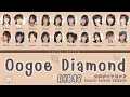Download Lagu AKB48 'OOGOE DIAMOND' LYRICS (AKB48 '大声ダイヤモンド' 歌詞) | Color Coded Lyrics KAN_ROM_ENG