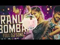 Download Lagu Ranu bombaiki ranu full 🎵dj songs Dj malli from Bapatla 💥