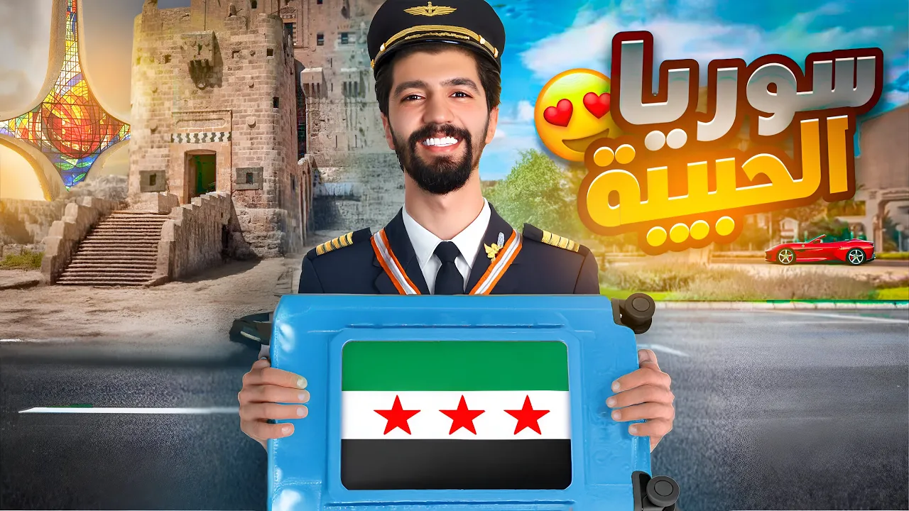 عملت جوله بمحافظات سوريا بعد 12 سنه غربه , هل سوريا  آمنه للعيش 🤨 , عملت مسابقه وربحت المتسابقين 🇸🇾😍