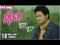 Download Lagu दूर दूर | Dur Dur | Sad Song | Mitwaa Marathi Movie | Swapnil Joshi, Sonalee Kulkarni