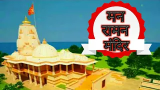 man raman mandir full ahirani song