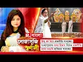 Download Lagu হিন্দু ধর্ম নিয়ে রাজনীতি! সংখ‍্যালুঘদের ভাতা-হিজাব নিয়েও রাজনীতি! ধর্মের ভণ্ডামি হাতিয়ার শাসকের!
