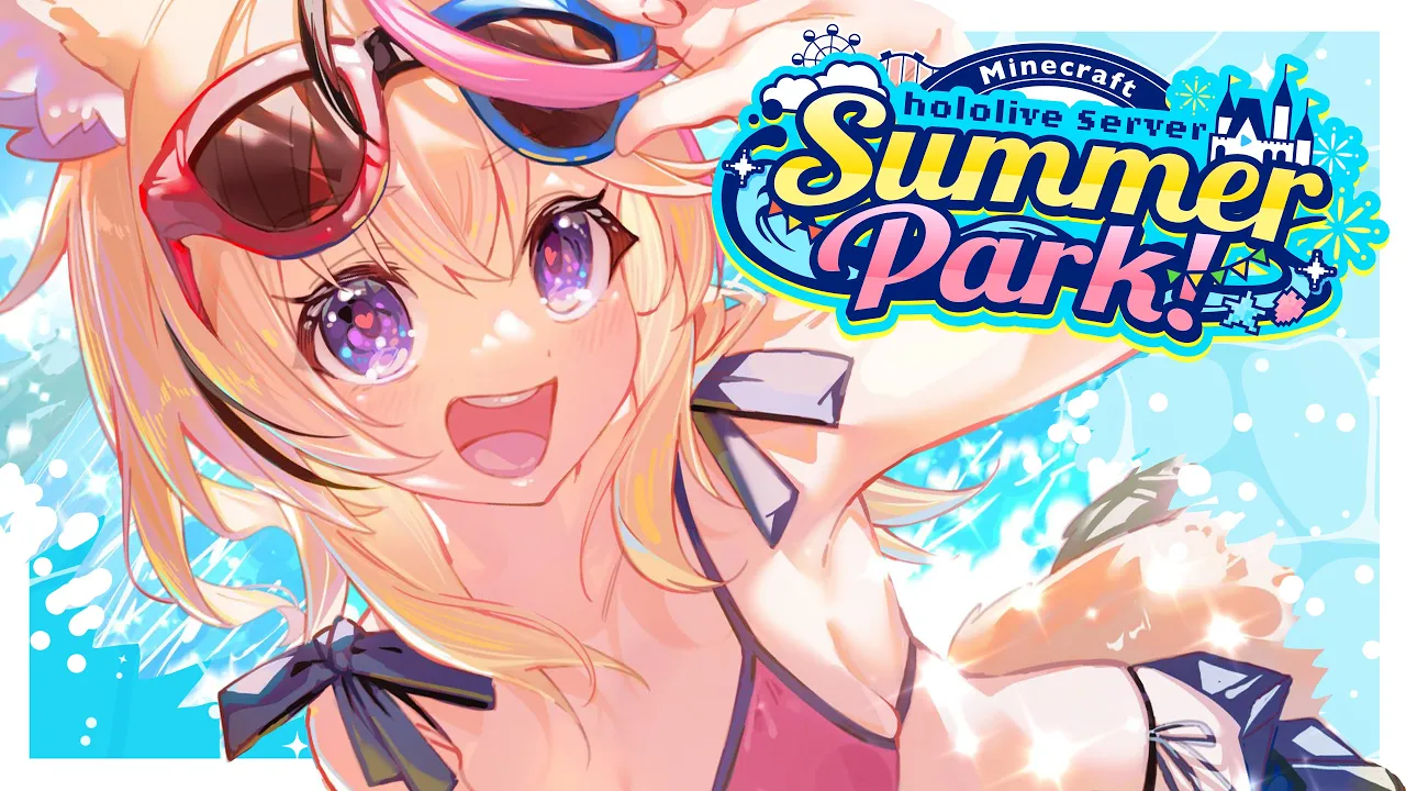 【#ホロ鯖サマーパーク】本番だ！！！！夏！！！！感じるんですよね！！！！！！マイクラの夏！！【尾丸ポルカ/ホロライブ】
