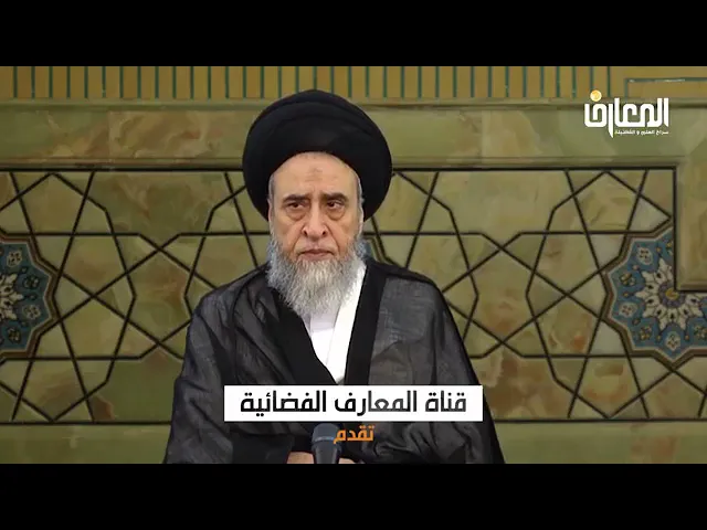 ⁣📹 الصَّومُ لي، وأنا أجزي بِه‏..⏱مدة الفيديو: ٢:٣٣ دقيقة🔸 السيد صباح شبر