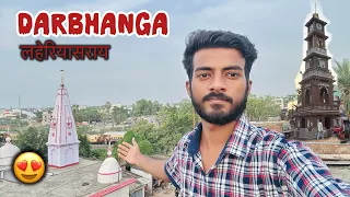 a day in darbhanga laheriasarai aj lifezone mithila 