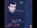 ADA EL LEIL