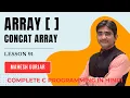 Concat Array Complete C Programming Hindi