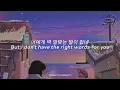 [ENG] I See You - Pateko, Jayci Yucca, Kid Wine | Welcome to the Kicako House 2
