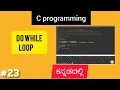 C programming in Kannada do while loop in c R U ready to study