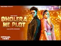 Download Lagu Dholera Me Plot (VIDEO) | Sapna Choudhary, Vishu Puthi | DAKS Music | Latest Haryanvi songs 2023