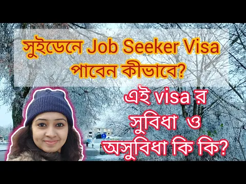 Download MP3 Jobseeker visa of Sweden | Benifits and problems of this visa | Eligibility for this visa