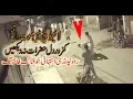 Download Lagu Brutal Death Firing Sar e Aam in Rawalpindi