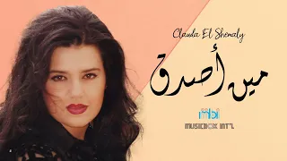 Clauda Chemaly Meen Asdaq كلودا الشمالي مين اصدق 