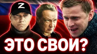 КРИНЖ-СЕРИАЛ С БАШАРОВЫМ. Разбор Z-сериала «Свои»