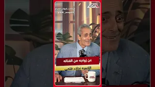 قصة الراحلة ياسمين يرويها والدها سيف أبو النجا في حواره مع سوشيال ميديا الأهرام دندنها