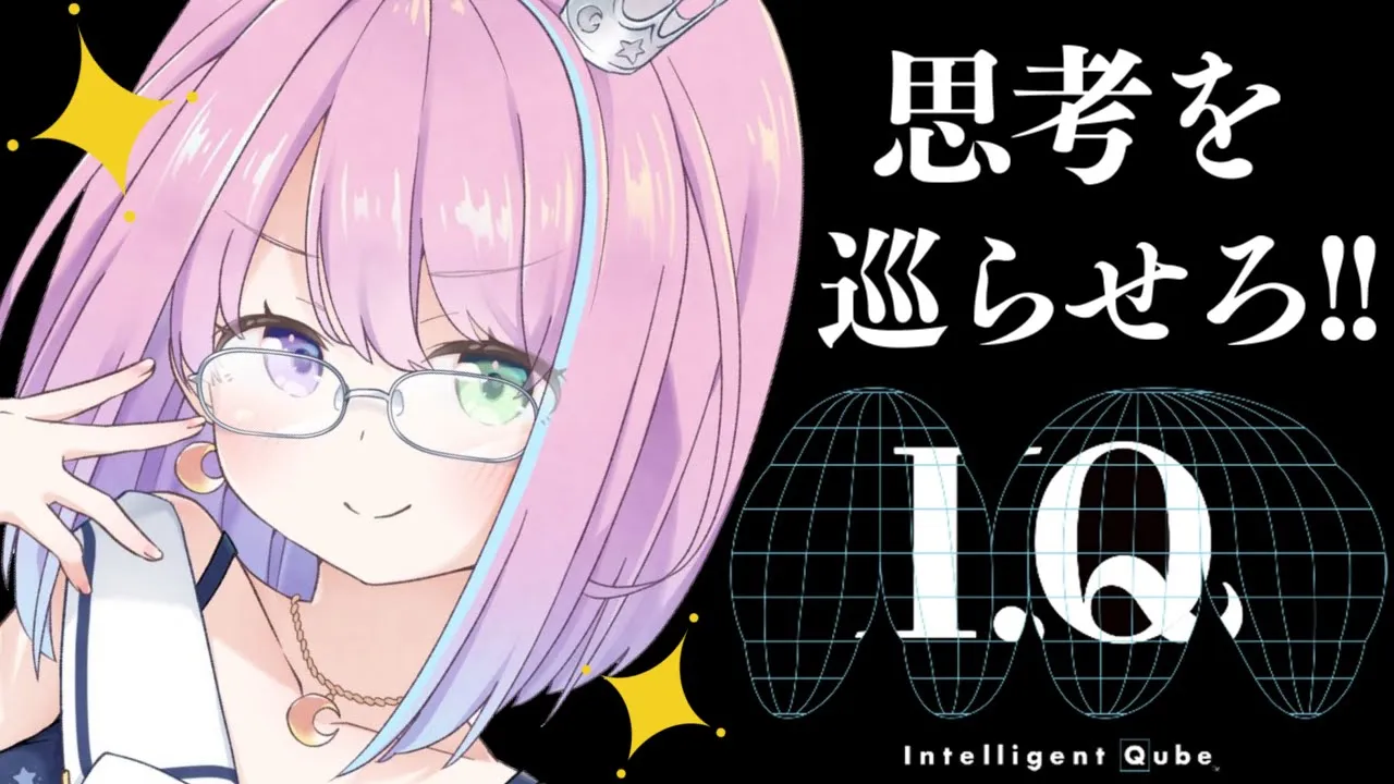 【 I.Q 】これが噂の「Intelligent Qube」なのらね…！～レトロゲーム【姫森ルーナ/ホロライブ】