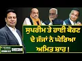 Download Lagu Ex-Judges condemn Amit Shah for misrepresenting Salwa Judum judgement || Connect Newsroom