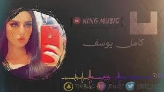 كامل يوسف ليا ليا يا بنيه قومي قومي العبي وسليني 