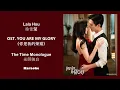 Download Lagu Karaoke The Time Monologue 光阴独白 by Lala Hsu 徐佳莹 YOU ARE MY GLORY OST 《你是我的荣耀》[CHN|PINYIN|ENG Lyrics]