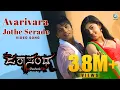Download Lagu Avarivara Jothe Serade | Full Video Song HD| Duniya Vijay, Pranitha Subhash, Sonu Nigam