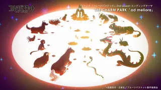 THE CHARM PARK / ad meliora -TVアニメ「フルーツバスケット」2nd season エンディング ver.-