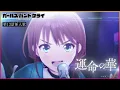Download Lagu GIRLS BAND CRY - Inserted song from episode13 \
