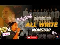 Download Lagu All Write Live Show | Nonstop (ඕල් රයිට් එක්ක එක දිගට නටන්න) New Sinhala Songs | Bass Booster