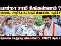Download Lagu விஜய் பற்றிய வதந்திகளுக்கு முற்றுப்புள்ளி...தளபதி தான் இனி அரசியலில் பெரும்புள்ளி... | Cheyyaru Balu