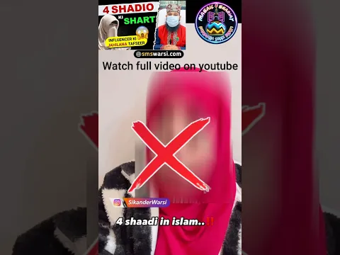 char shadi in islam | influencer ki jahilana tafseer | pehle deen ka kaam fir 4 shadi ki ijazat