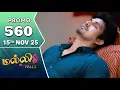 Lagu Malli Serial | Episode 560 Promo | 15th Nov 25 | Nikitha | Vijay | Saregama Dice TV Shows Tamil