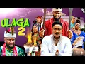 Download Lagu ULAGA (PT 2) - LIZZY GOLD ONUWAJE, YUL EDOCHIE - Latest Nigerian Nollywood Movies #trending  #movie