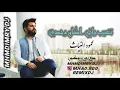 تغيب واني اظل وحدي || محمود الغياث ريمكس 2020 ||