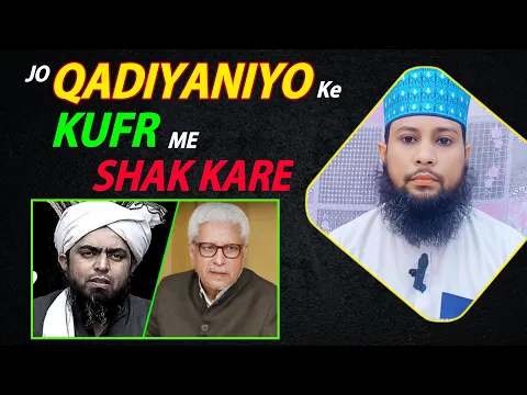 re: ali mirza plumber | Qadiyanial kis bunyad par kafir he | jo qadiyanio ko kafir na mane uska hukm